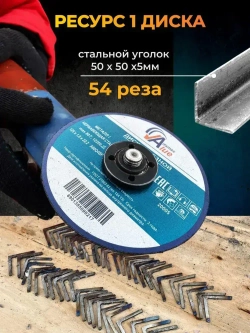 Круг отрезной 125 х 1,0 х 22,2 мм, 10 шт, диск по металлу