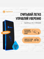 Считыватель c контроллером Optimus AC1-RM265