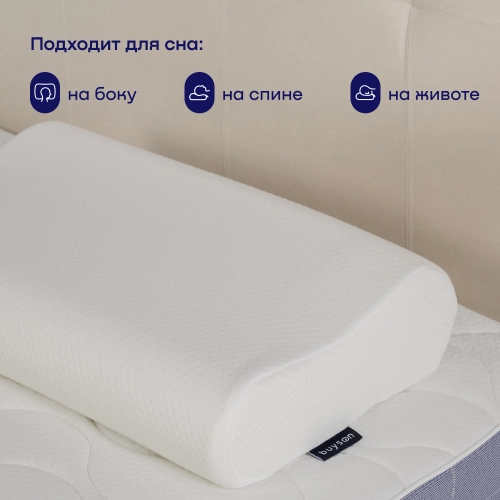 Эргономичная подушка BuyMassage