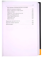 Царь всех болезней. Биография рака