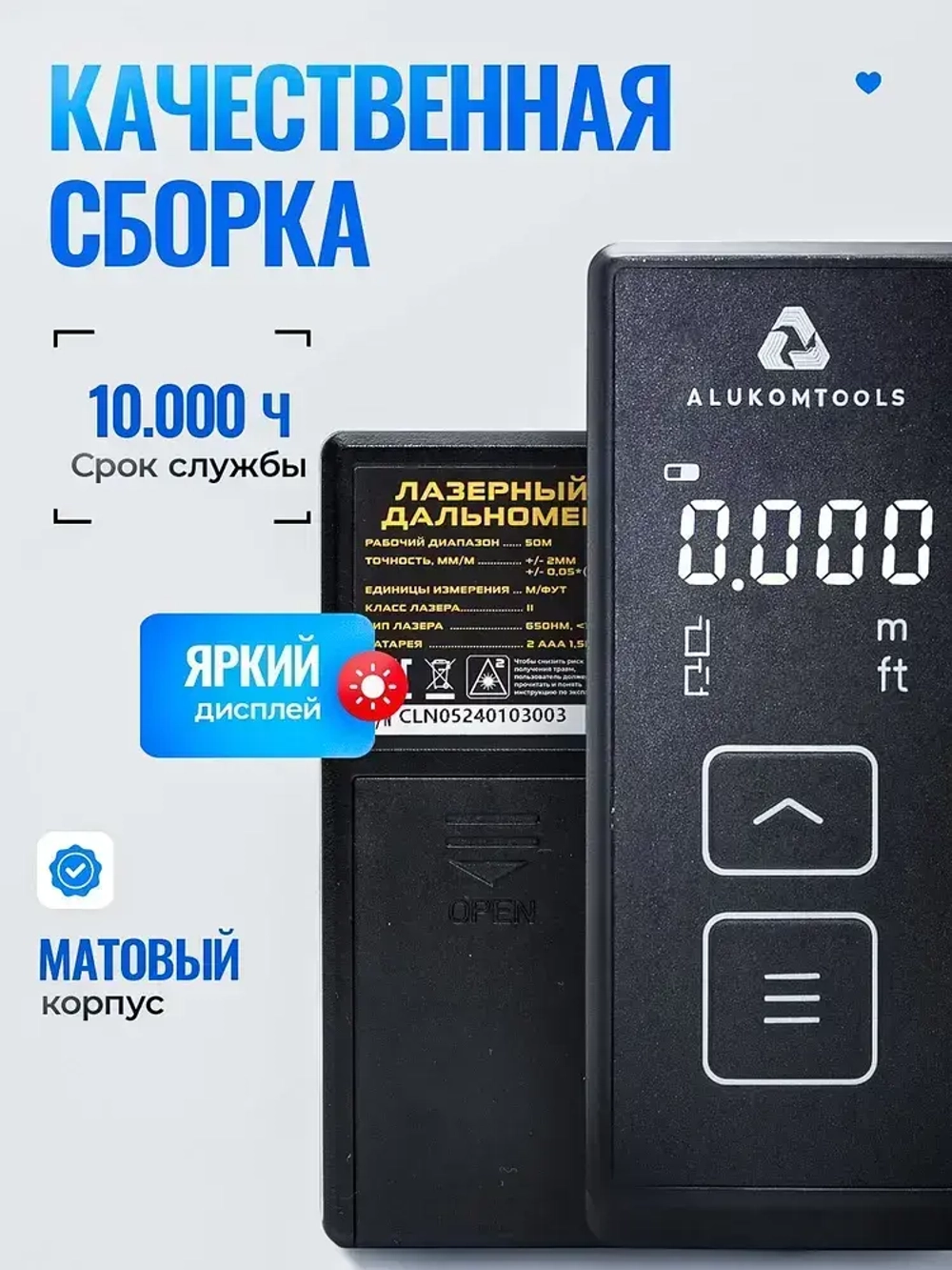 Дальномер лазерный, 50 м, 2 класс точности, лазерная рулетка, красный луч