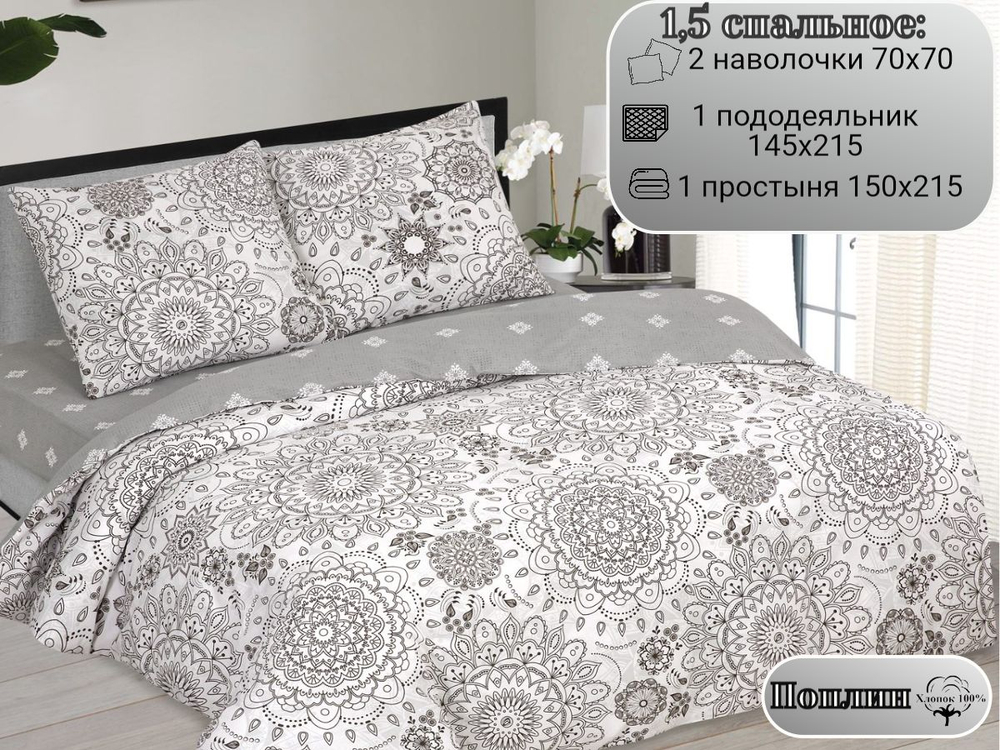 Постельное белье 1 5 спальное, постельное белье детское, постельное белье 1 5 спальное для мальчика, поплин, 100% хлопок, наволочки 70х70