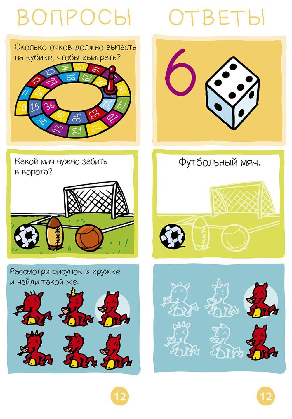 Суперзнатоки 5-6 лет. Игровой словарь. Скоро в школу! Веер 1