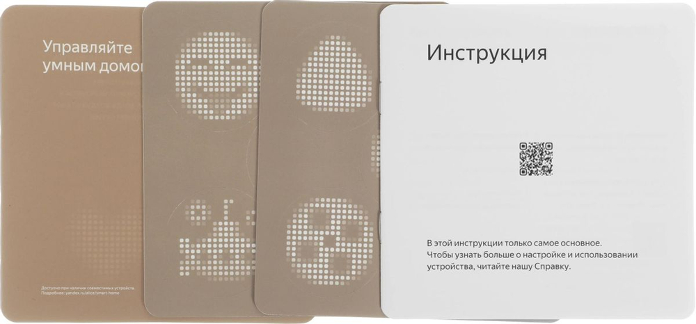 Умная колонка ЯНДЕКС Станция Макс Zigbee, 65Вт, с Алисой, бежевый [yndx-00053e]