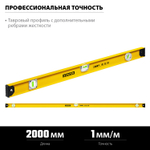 STAYER I-Bar180 2000 мм двутавровый уровень