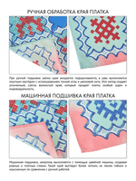 Платок «Северное сияние»