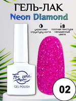 Гель-лак FOR YOU Neon Diamond № 02