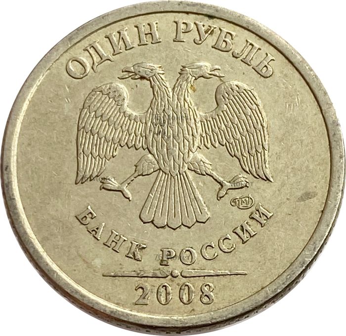 1 рубль 2008 СПМД