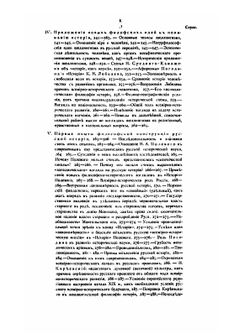 Главные течения русской исторической мысли. Том 1 | П. Н. Милюков