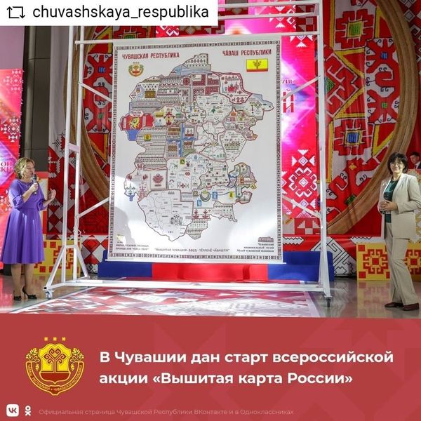 В День чувашской вышивки в республике представили вышитую карту региона