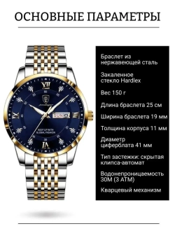 Часы наручные кварцевые POEDAGAR на металлическом браслете, золотистый/серебристо-золотистый W9022100-01