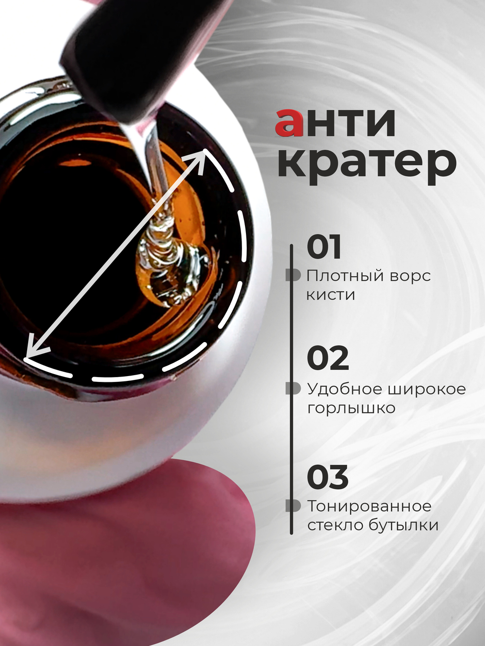 BSG Завершающий топ для ногтей Anticrater глянцевый, без липкого слоя (20 мл)