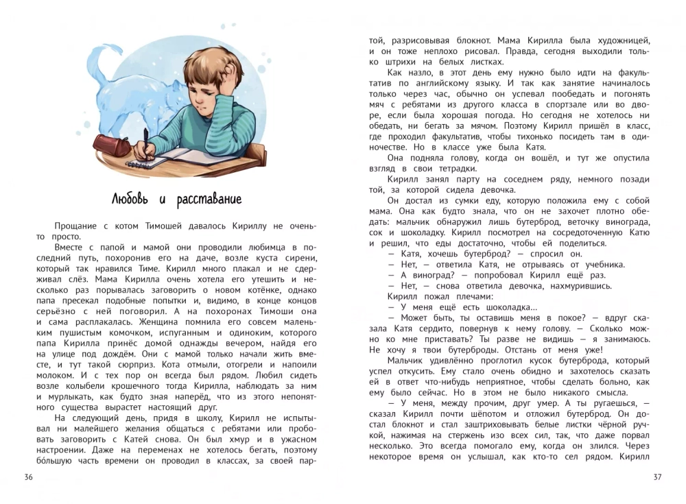 А ты меня любишь?