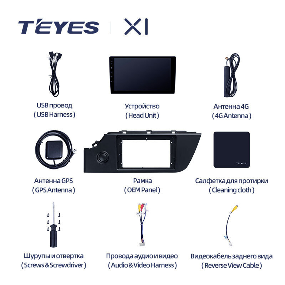 Teyes X1 9" для KIA Rio 2020-2021