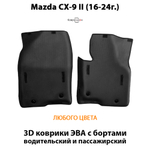 Передние автомобильные коврики ЭВА с бортами для Mazda CX-9 II (16-24г.)