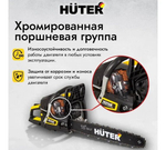 Бензопила HUTER BS-45