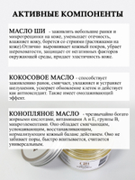 Крем-баттер для тела