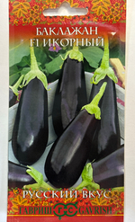 Баклажан Икорный 0,3 г С серия Русский вкус! СМБК17