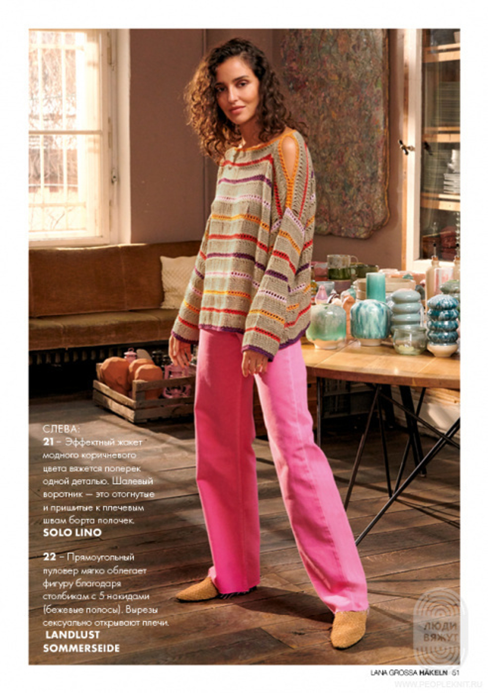Журнал Lana Grossa Hakeln 3