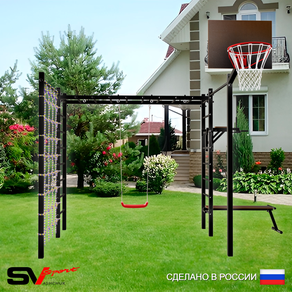 Уличная шведская стенка Sv Sport рукоход с комплектом турник прямой 2шт У5496К (Брусья/Скамья/"Лодочка"/Щит баскет/Сетка)