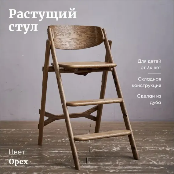 Стульчик для кормления Klapp Kids Klapp Kids high-chair трансформер