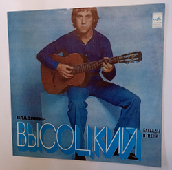 Винтажная виниловая пластинка LP Владимир Высоцкий Баллады И Песни (Export Made in USSR) (СССР 1978)