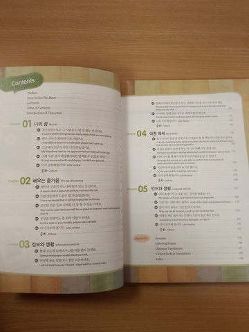 Master Korean. B2 (Intermediate) 4-1 Book with mp3 audio / Учебник корейского языка "Master Korean", Средний уровень. Часть 4-1