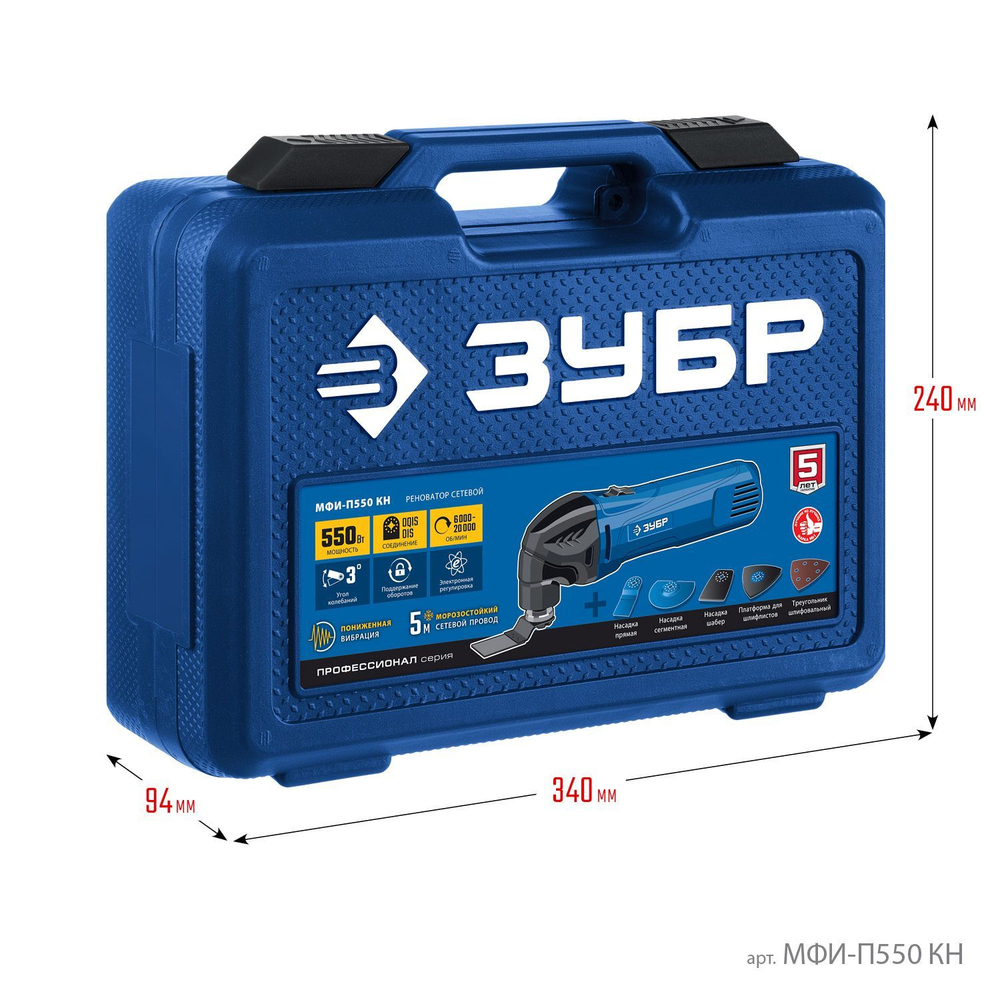 Реноватор,кейс, набор насадок,ЗУБР OIS, 550 Вт, Профессионал (МФИ-П550 Н)