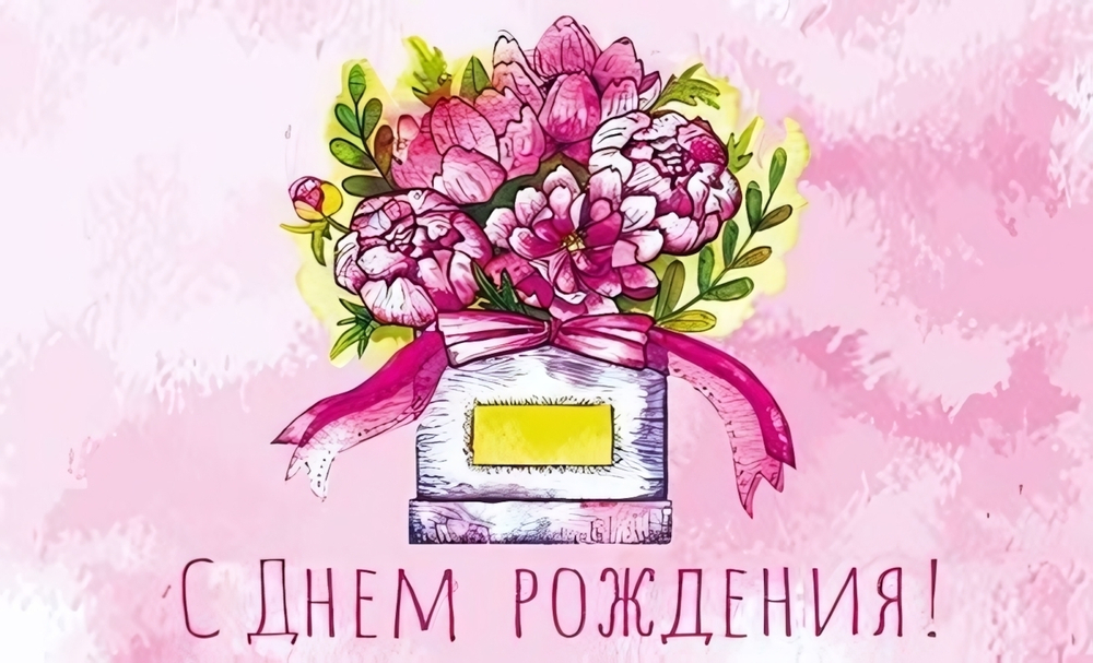 Мини-открытка двойная "С днем рождения! Букет" (Сфера)