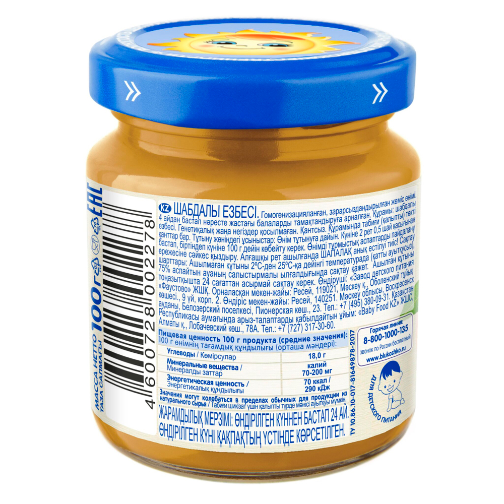 Пюре Бабушкино Лукошко Персик с 4 месяцев 100г