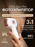 Фотоэпилятор