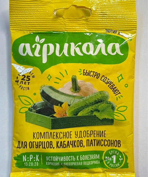 Агрикола 5 огурец  ПЗУ-46