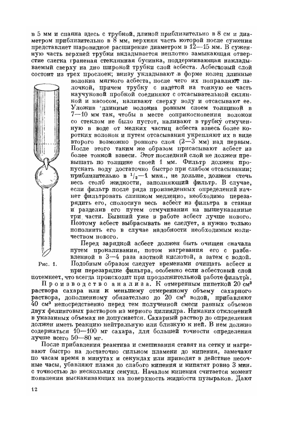 Практическое руководство по биохимии растений | А.Р. Кизель