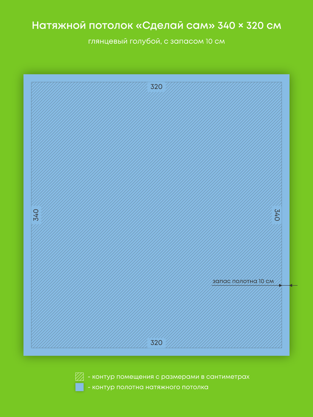 Глянцевый натяжной потолок 10.9 м2