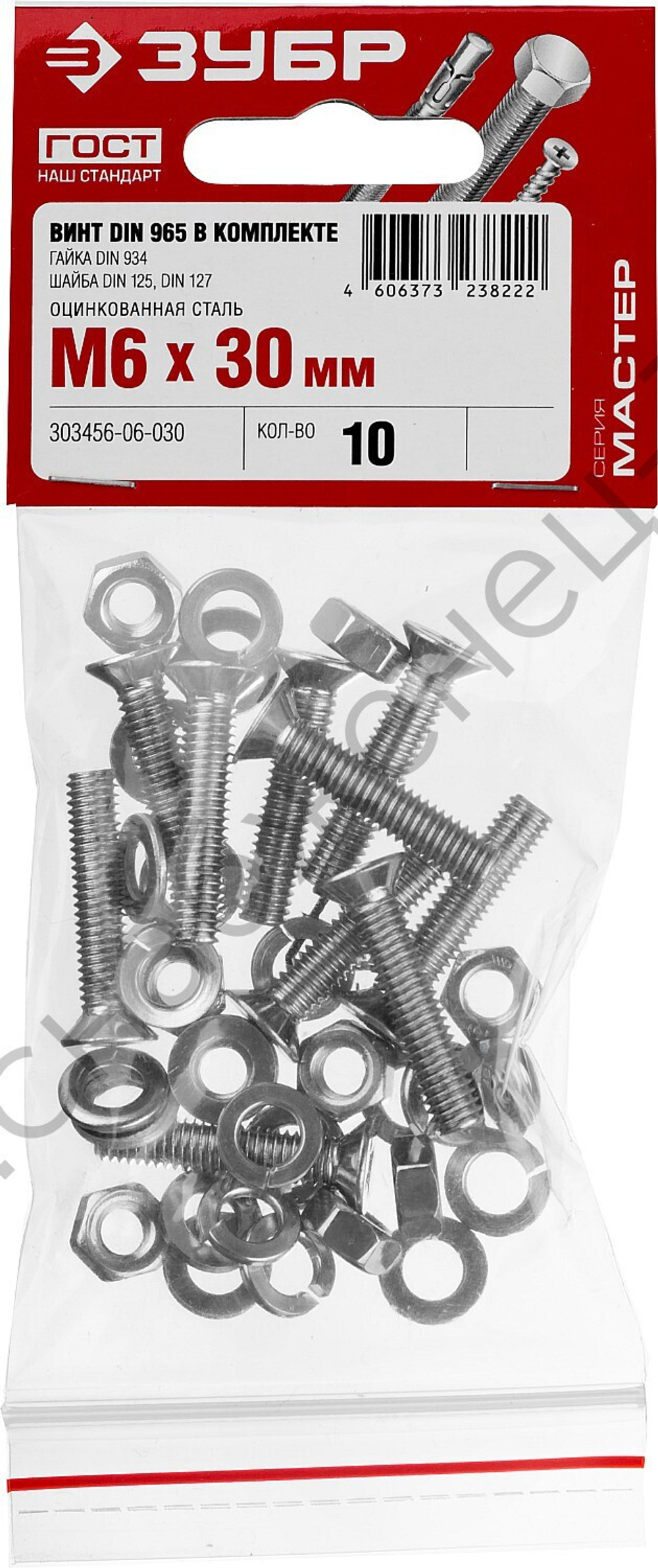 ЗУБР DIN 965 M6 x 30 мм, винт с гайкой и шайбами, 10 шт (303456-06-030)