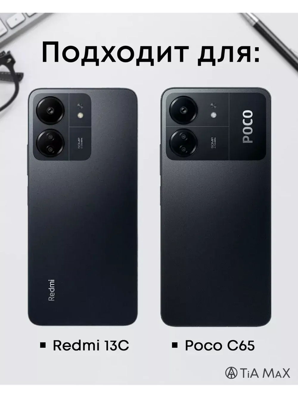 Чехол на Xiaomi Redmi 13C. Poco C65 с принтом