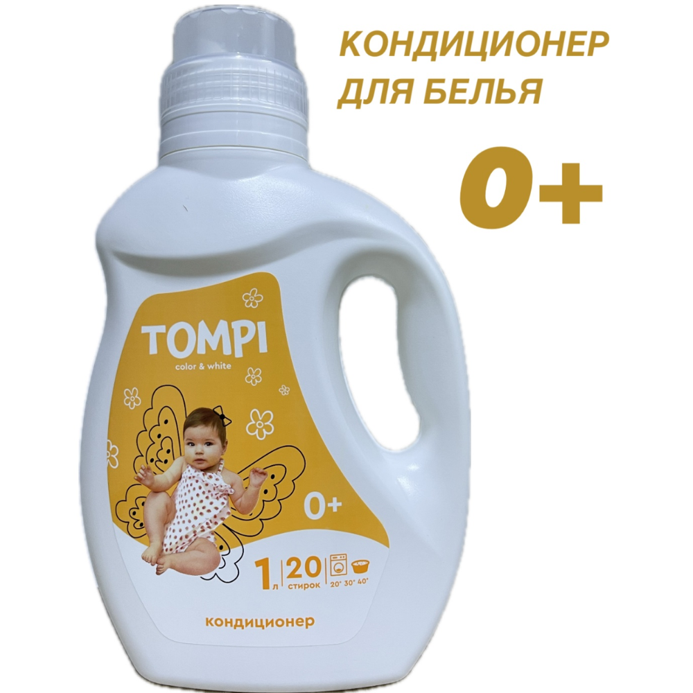 Кондиционер для белья Tompi Color&White 1 л