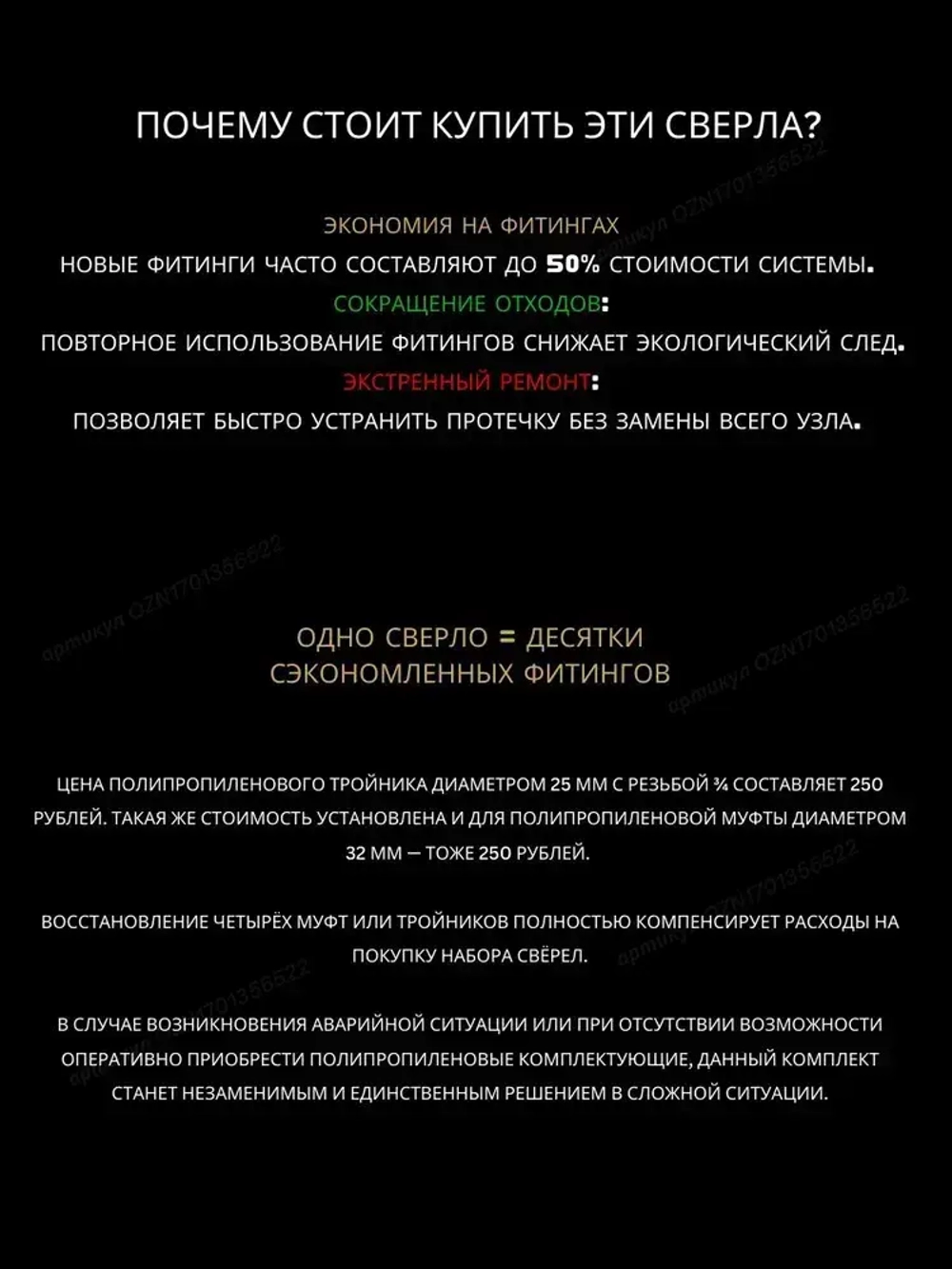 Сверло для полипропиленовых труб, 3 шт
