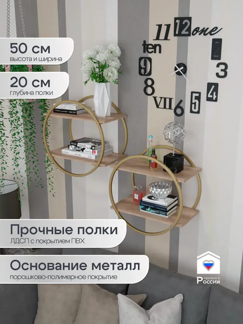 Набор полок круглых настенных злато-дуб  - ЗД