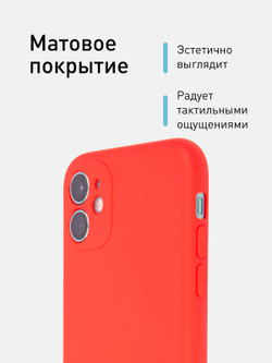 Чехол ROSCO для Apple iPhone 11 оптом (арт. IP11-COLOURFUL-RED)