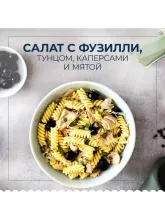 Макароны Фузилли n.98 2 кг