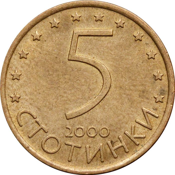 5 стотинок 2000 Болгария