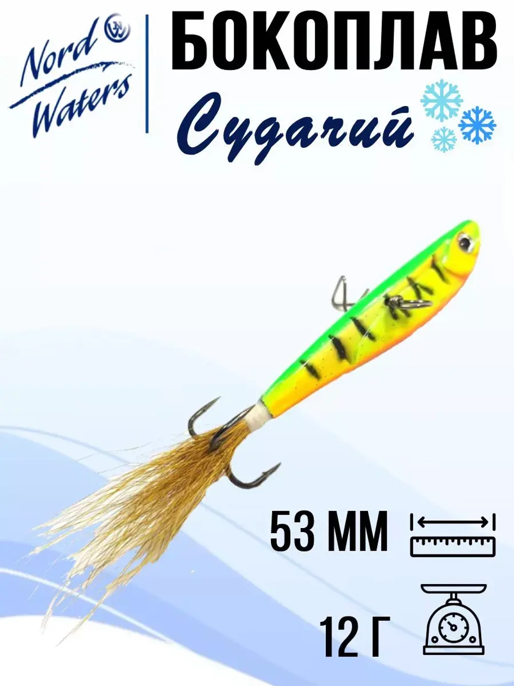 Балансир ECOPRO Судачий