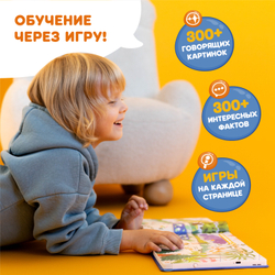 Говорящая книга для детей фингербук «Животные»