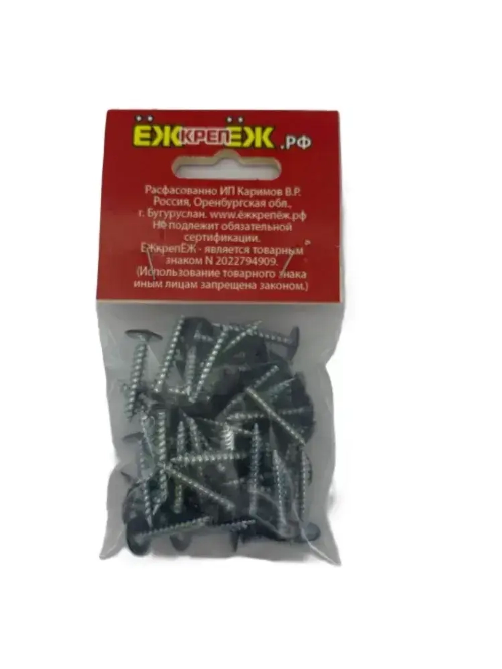 Саморезы крашенные прессшайба 4,2х25 мм острый графит RAL-7024 (50 шт) ЁЖкрепЁЖ.