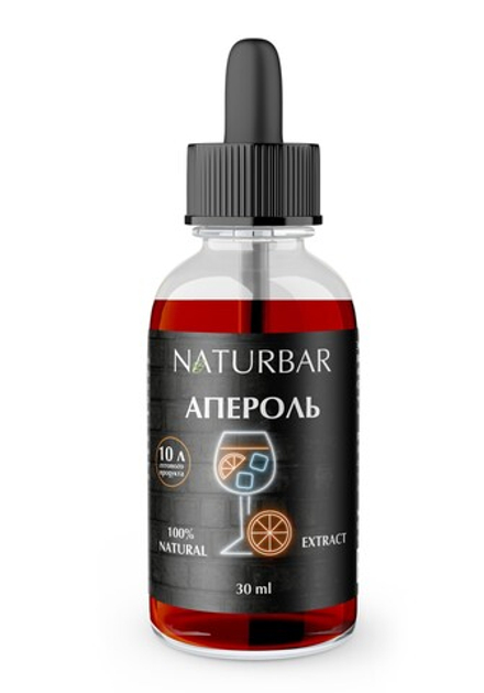 Эссенция NB Апероль