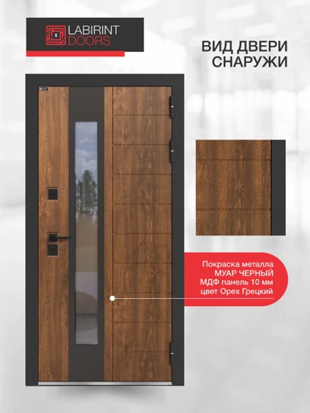 Норд плюс терморазрыв