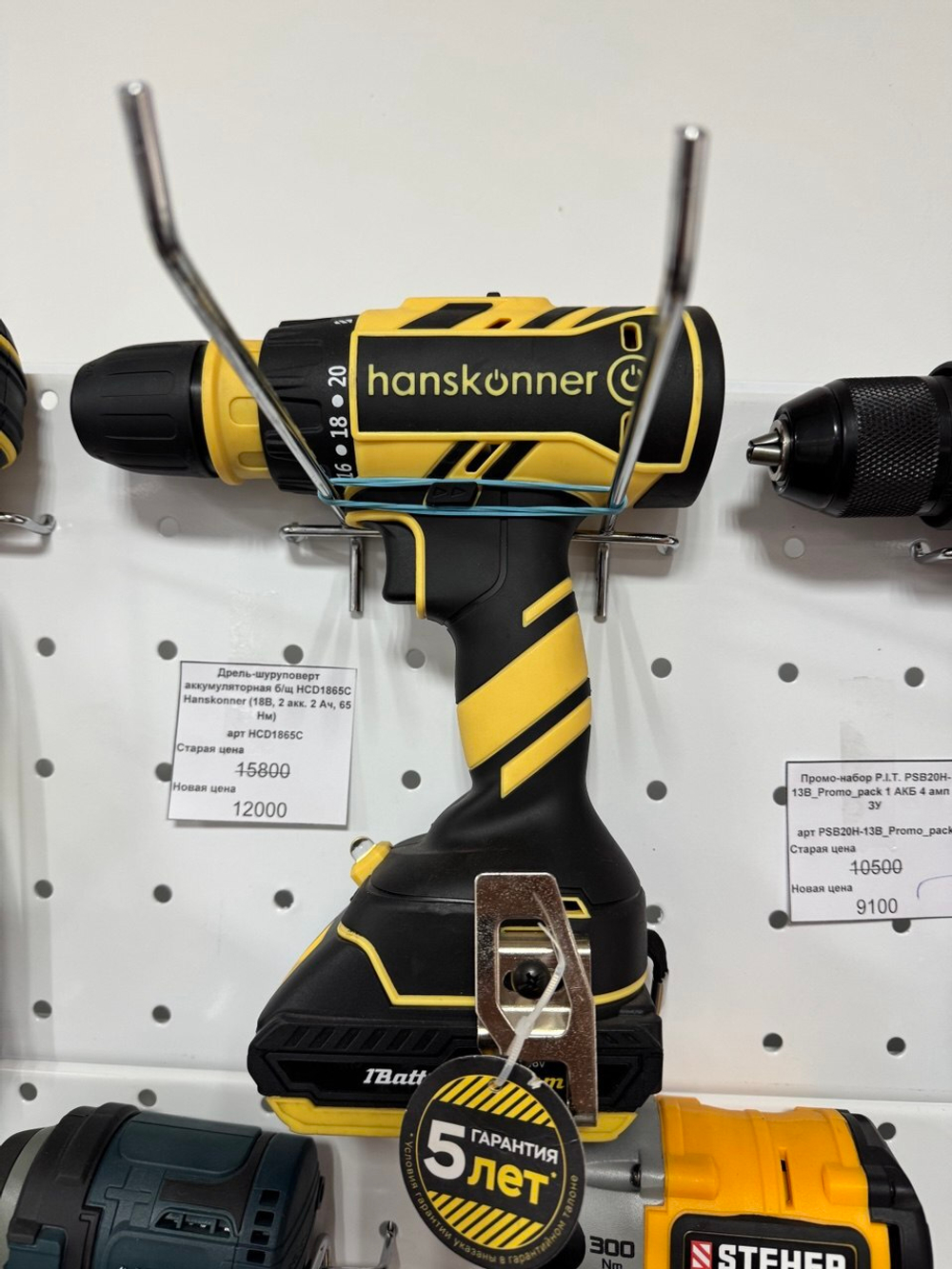 Аккумуляторный шуруповерт Hanskonner HCD1865C