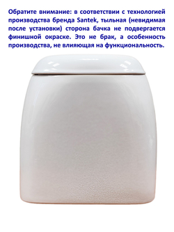 Бачок унитаза Santek Римини (155 мм) 1.WH11.0.673