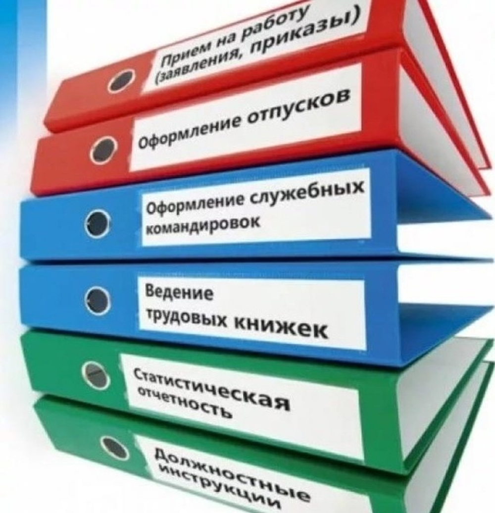 Кадровый учет